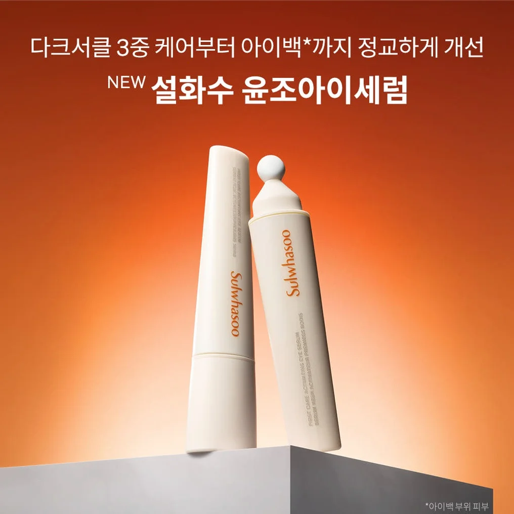 설화수 NEW 윤조 아이세럼 본품+리필 기획세트 (아이세럼20 + 리필20 + 아이세럼4 + 윤조에센스8, 단위:ml) 상세 이미지 4