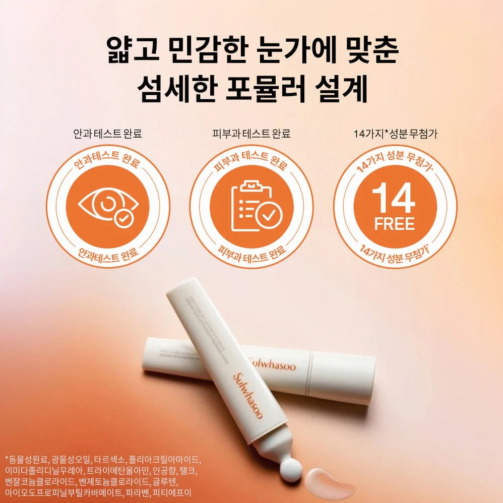 설화수 NEW 윤조 아이세럼 본품+리필 기획세트 (아이세럼20 + 리필20 + 아이세럼4 + 윤조에센스8, 단위:ml) 상세 이미지 5