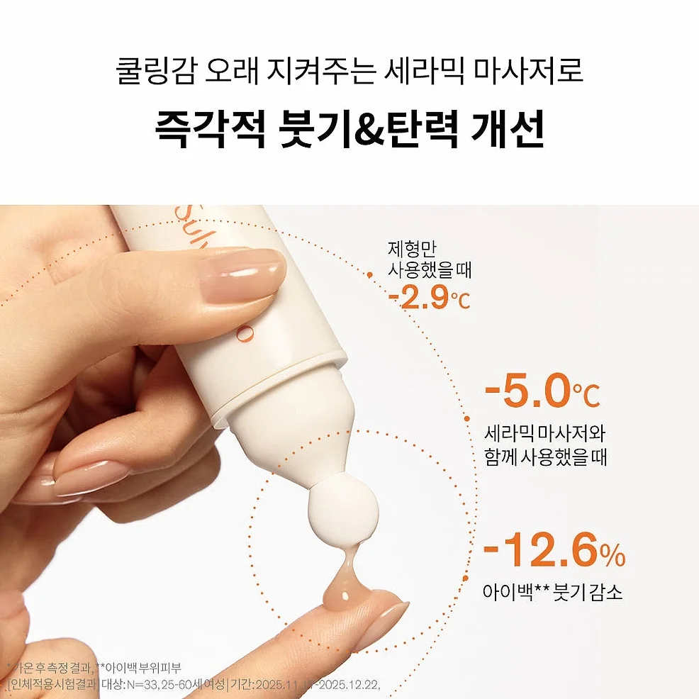 설화수 NEW 윤조 아이세럼 본품+리필 기획세트 (아이세럼20 + 리필20 + 아이세럼4 + 윤조에센스8, 단위:ml) 상세 이미지 7