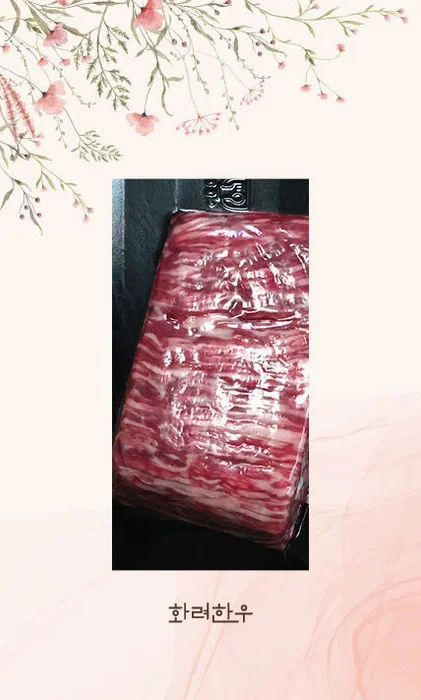 ++1 마장동 투뿔한우 통양지 [원산지:국산] 상세 이미지 4