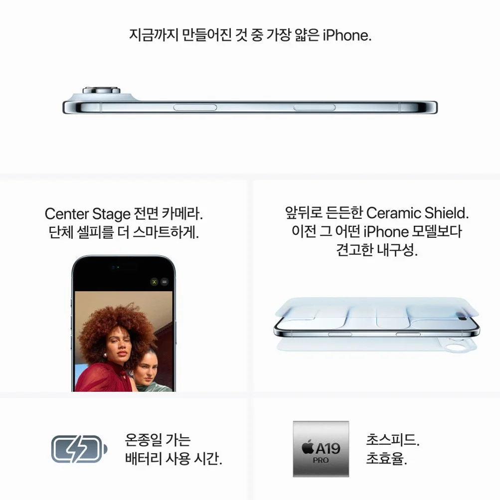 애플 아이폰 에어 자급제 eSIM전용 256GB, 스페이스 블랙 상세 이미지 9