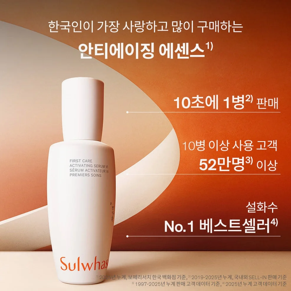 ④ [듀오/추석+세일] 설화수 윤조에센스 6세대 90ml 기획세트 X 2EA 상세 이미지 5