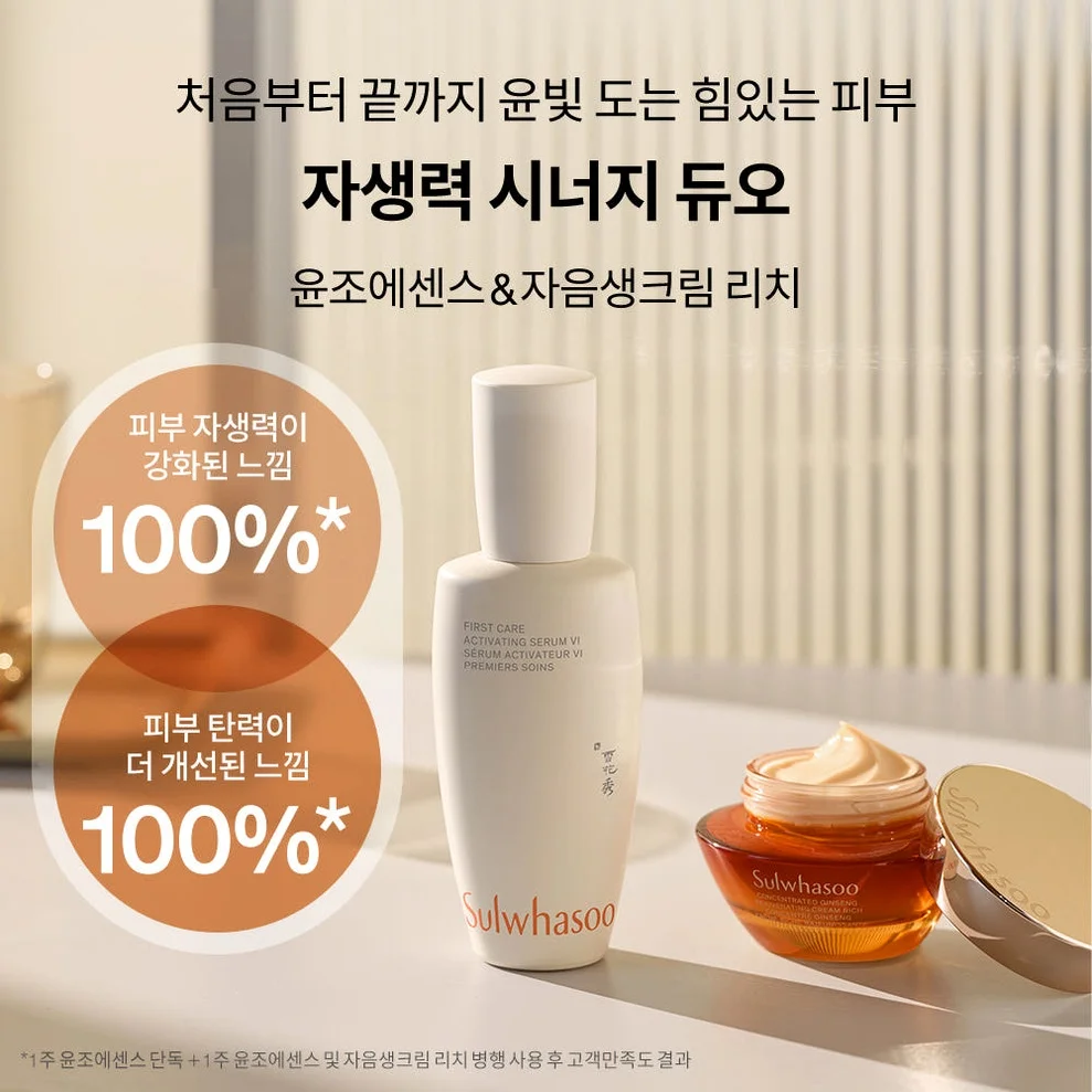 ④ [듀오/추석+세일] 설화수 윤조에센스 6세대 90ml 기획세트 X 2EA 상세 이미지 9