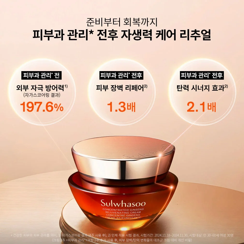 [추석+세일] 자음생크림리치 30ml + 자음생크림 30ml 기획세트 (Day&Night) 상세 이미지 7