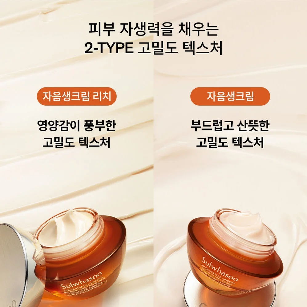 [추석+세일] 자음생크림리치 30ml + 자음생크림 30ml 기획세트 (Day&Night) 상세 이미지 8