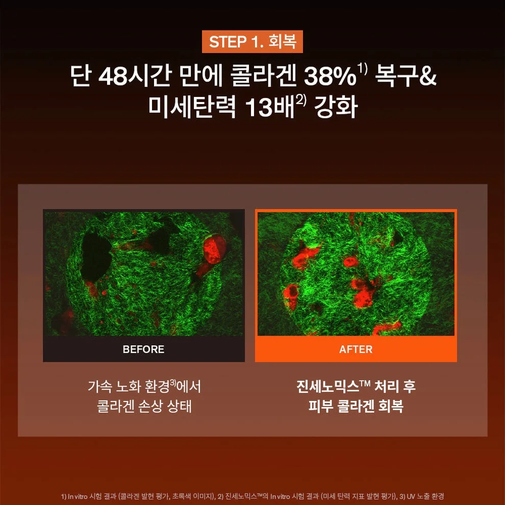 [추석+세일] 자음생크림리치 30ml + 자음생크림 30ml 기획세트 (Day&Night) 상세 이미지 9