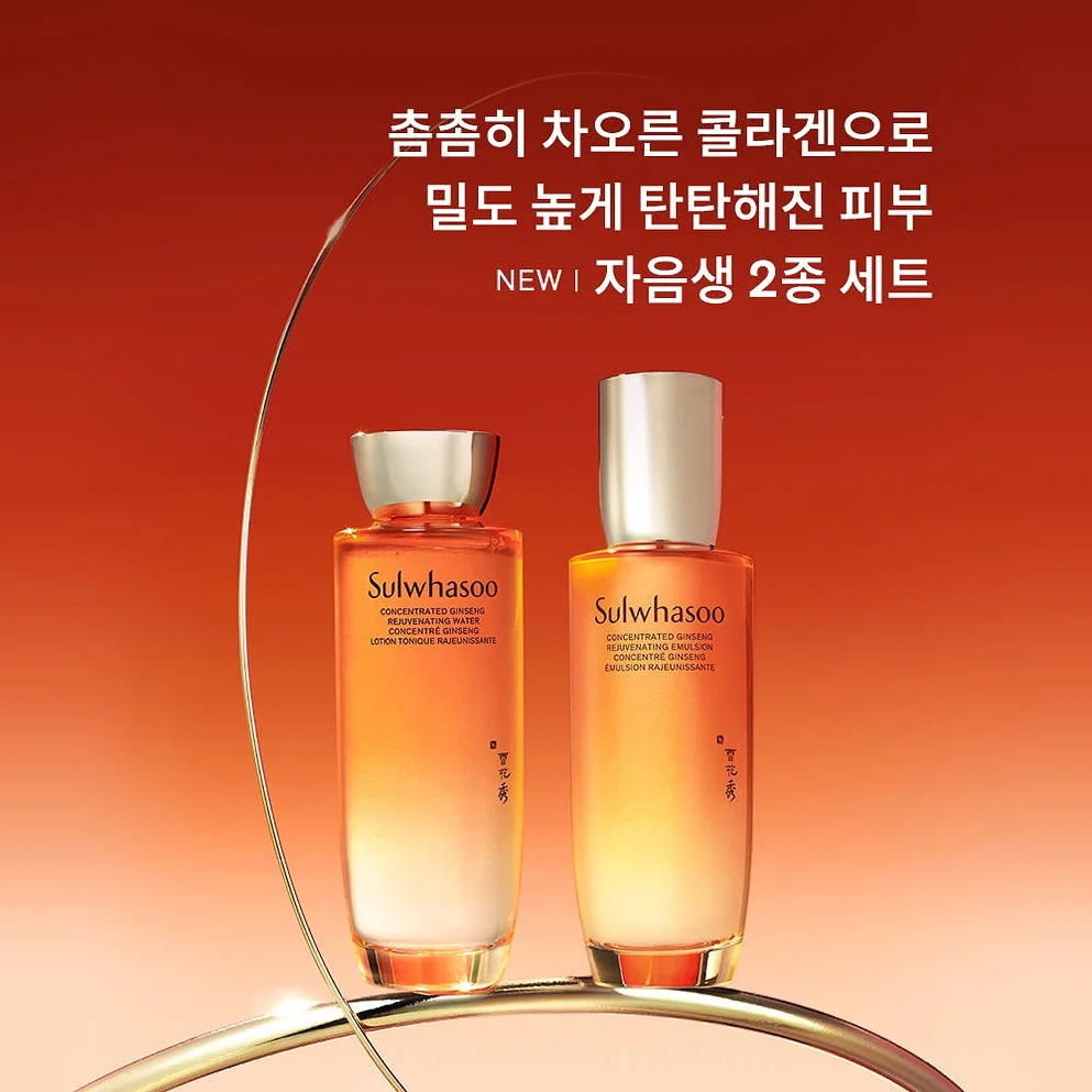⑥ [추석+세일] 설화수 자음생 2종+맨 2종 기획세트 상세 이미지 1