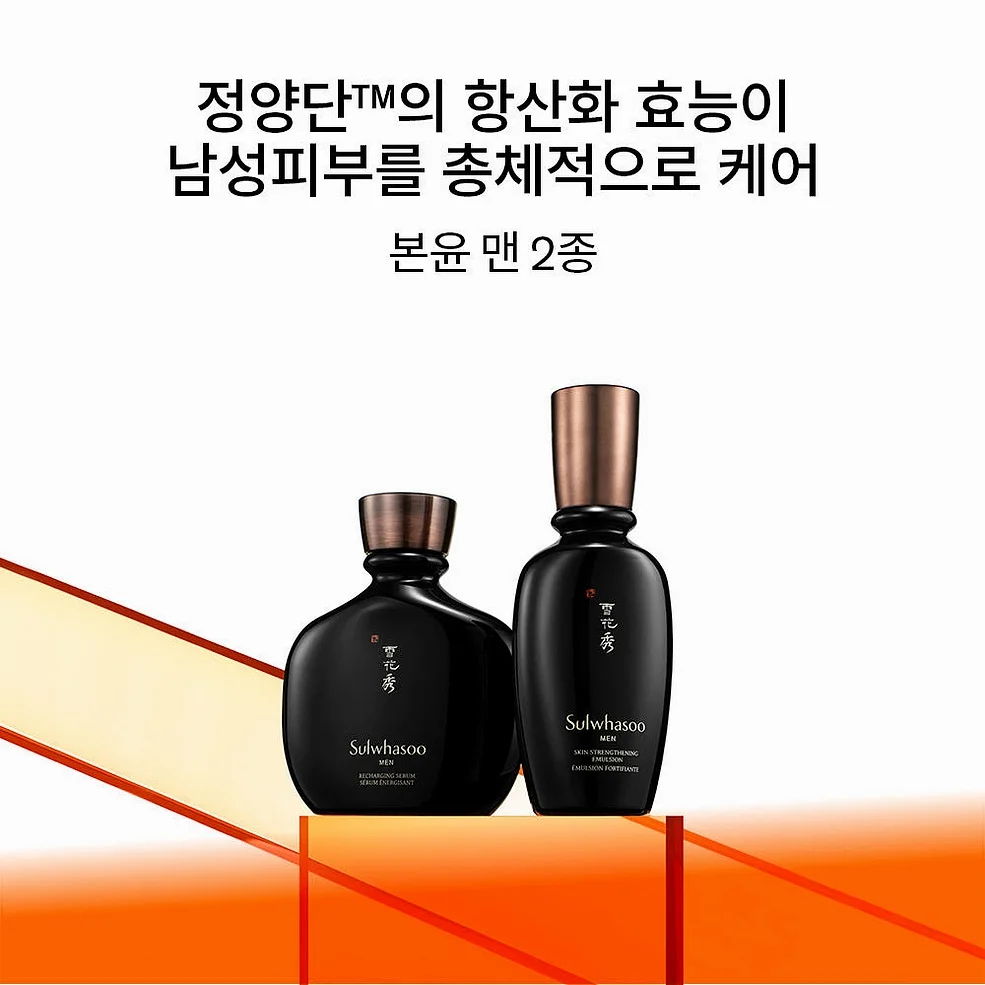 ⑥ [추석+세일] 설화수 자음생 2종+맨 2종 기획세트 상세 이미지 2