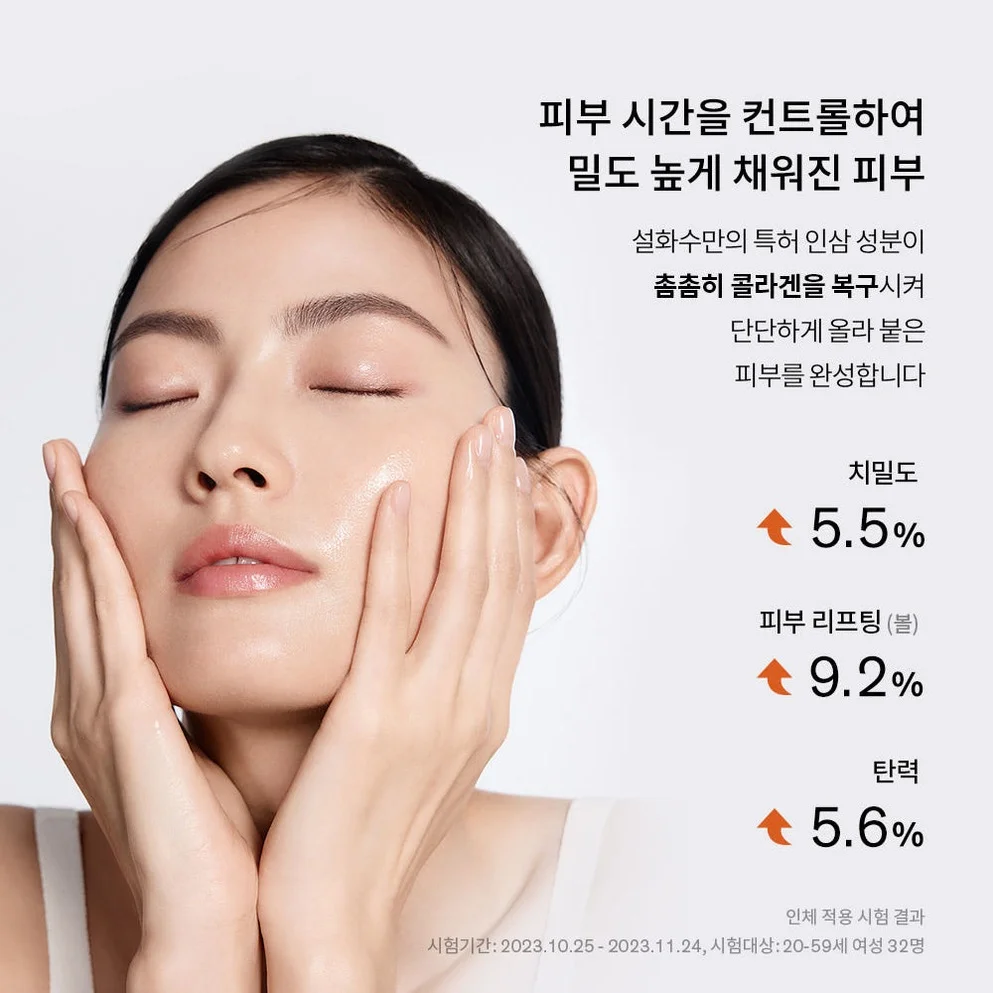 ⑥ [추석+세일] 설화수 자음생 2종+맨 2종 기획세트 상세 이미지 4