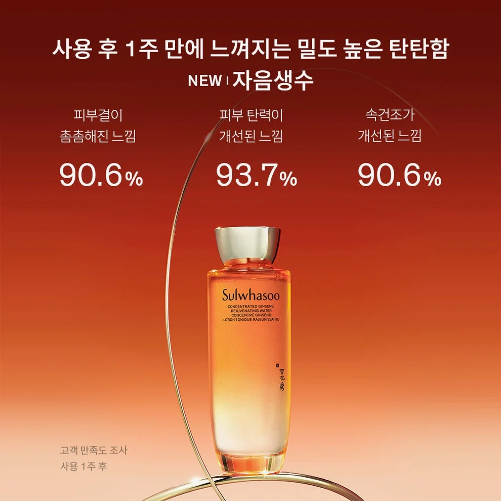 ⑥ [추석+세일] 설화수 자음생 2종+맨 2종 기획세트 상세 이미지 5
