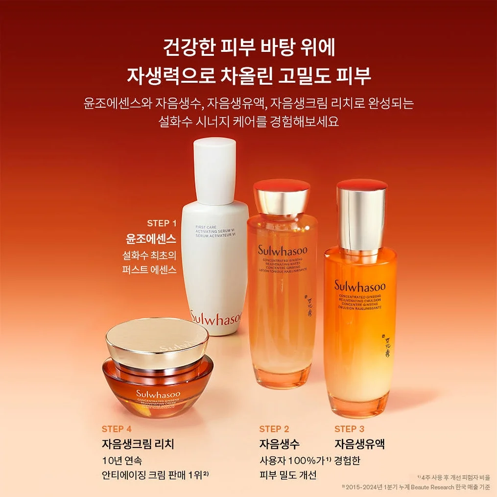 ⑥ [추석+세일] 설화수 자음생 2종+맨 2종 기획세트 상세 이미지 6