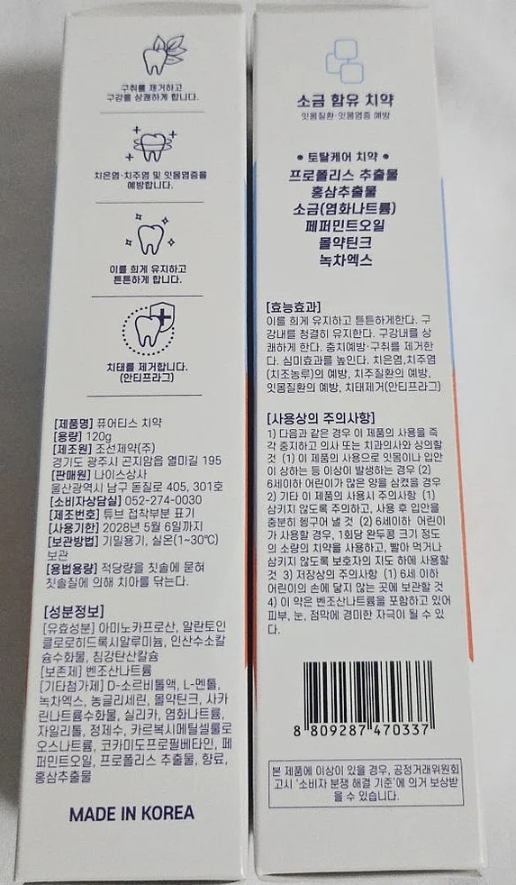 퓨어티스 프리미엄 치약 입냄새제거 잇몸케어 구취예방 구강건강 성분안심 120g, 1개 상세 이미지 6