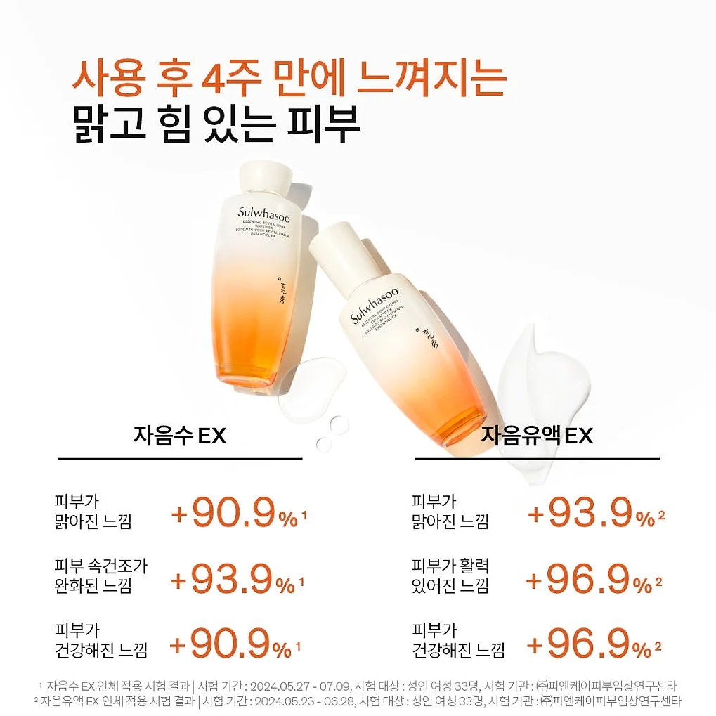 설화수 자음 2종 기획세트 (자음수150 + 자음유액125 + 윤조에센스8 + 자음수15 + 자음유액15 + 탄력크림5. 단위:ml) 상세 이미지 1