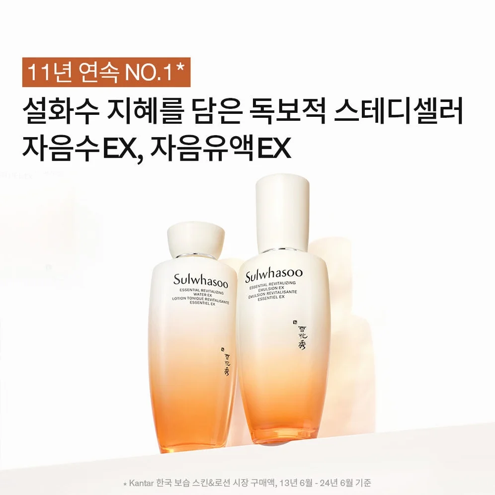 설화수 자음 2종 기획세트 (자음수150 + 자음유액125 + 윤조에센스8 + 자음수15 + 자음유액15 + 탄력크림5. 단위:ml) 상세 이미지 2