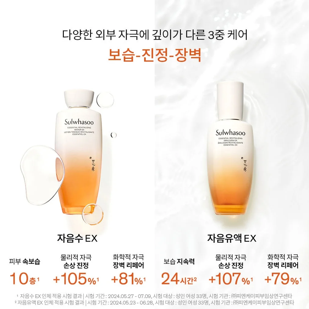설화수 자음 2종 기획세트 (자음수150 + 자음유액125 + 윤조에센스8 + 자음수15 + 자음유액15 + 탄력크림5. 단위:ml) 상세 이미지 7