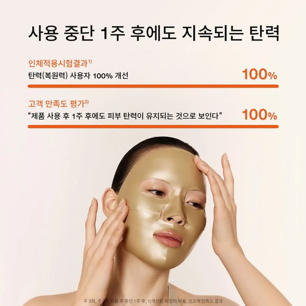 설화수 NEW 자음생크림 콜라겐 마스크 5매 상세 이미지 1