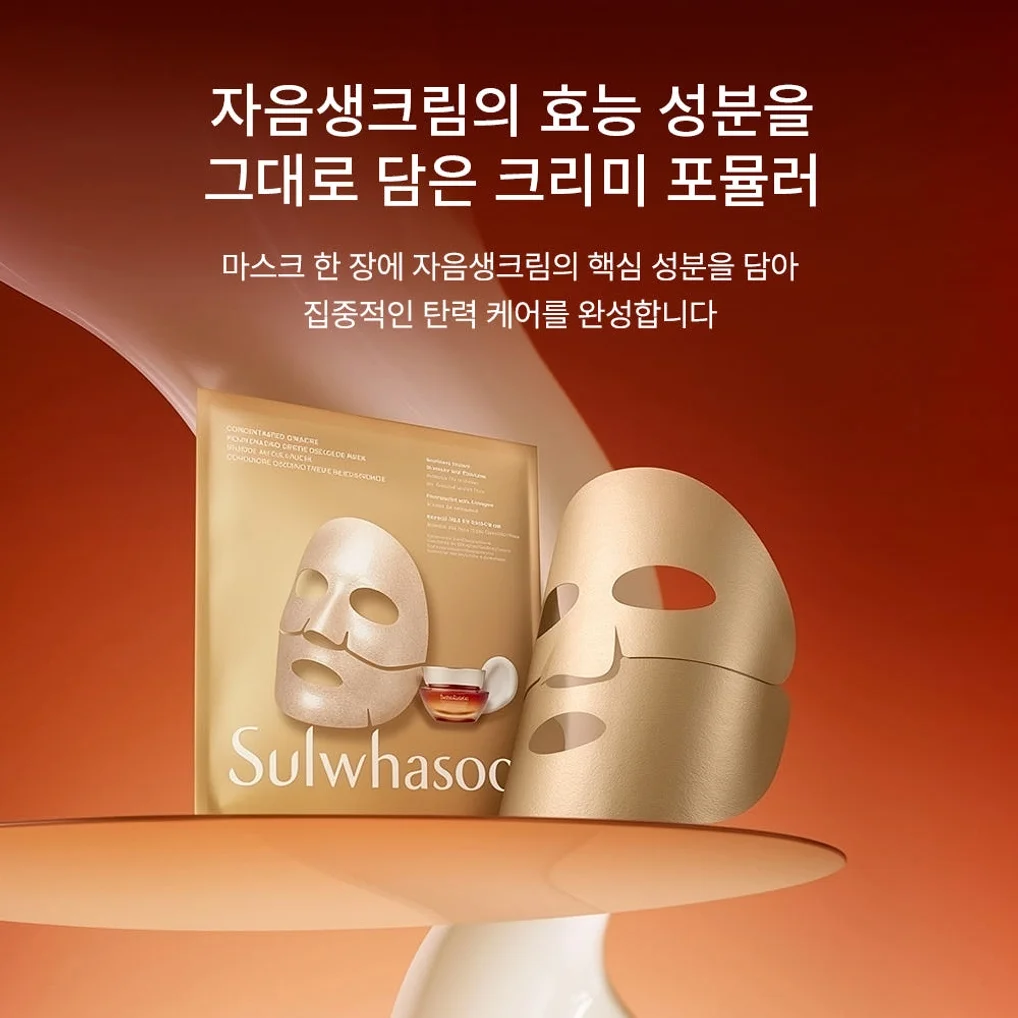 설화수 NEW 자음생크림 콜라겐 마스크 5매 상세 이미지 2