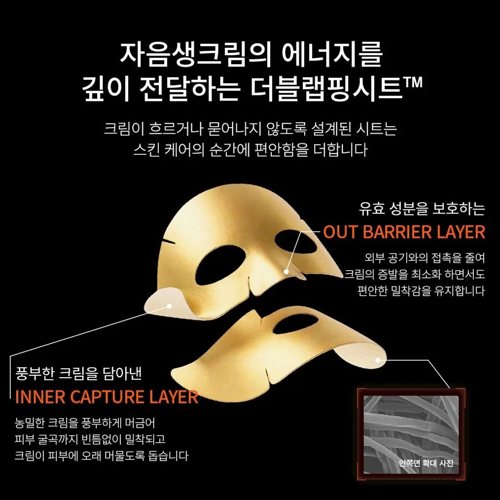 설화수 NEW 자음생크림 콜라겐 마스크 5매 상세 이미지 3