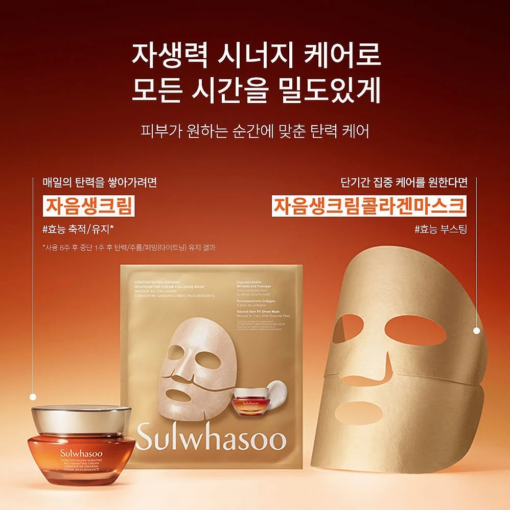 설화수 NEW 자음생크림 콜라겐 마스크 5매 상세 이미지 6