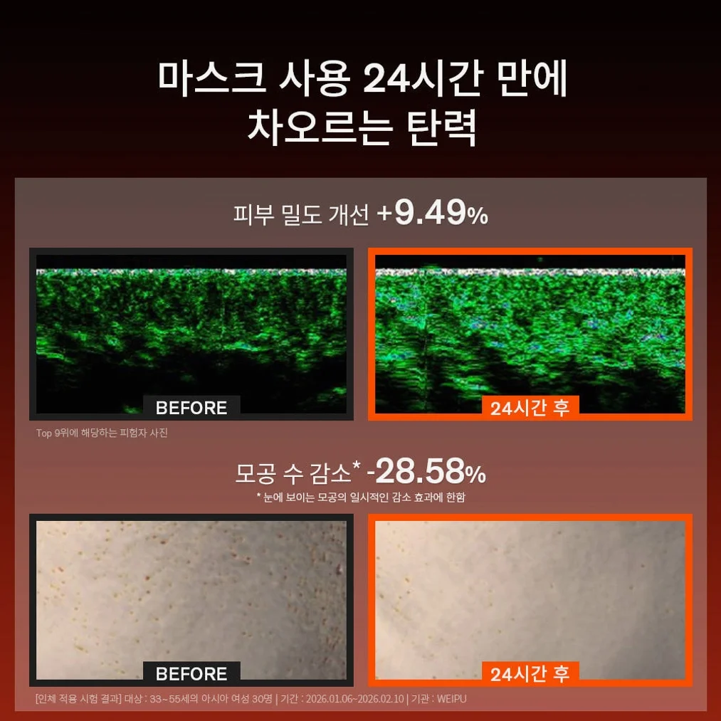 설화수 NEW 자음생크림 콜라겐 마스크 5매 상세 이미지 9