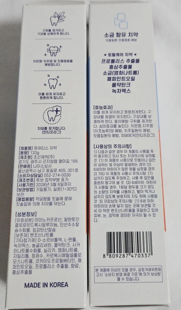 퓨어티스 프리미엄 치약 입냄새제거 잇몸케어 구취예방 구강건강 성분안심 120g, 3개 상세 이미지 5