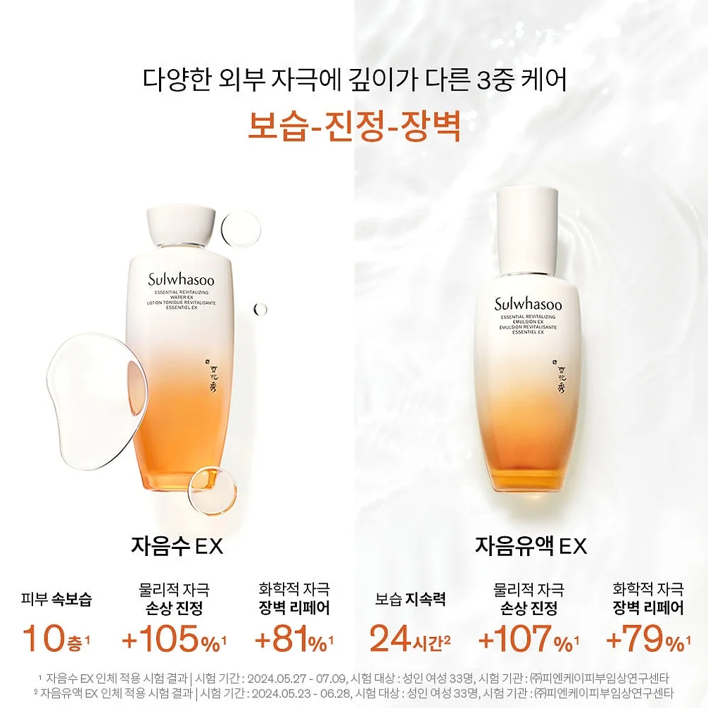 [지함보/포토리뷰5천p] 설화수 윤조 3종 기획세트 (윤조에센스60 + 자음수150 + 자음유액125 + 윤조에센스15 + 자음수15 + 자음유액15 + 탄력크림15. 단위:ml) 상세 이미지 5