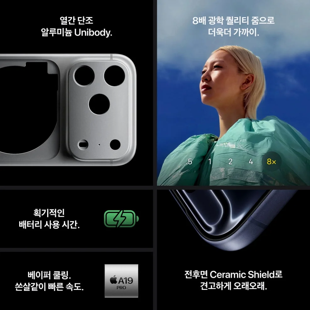 애플 아이폰 17 프로 자급제 256GB, 실버 상세 이미지 9