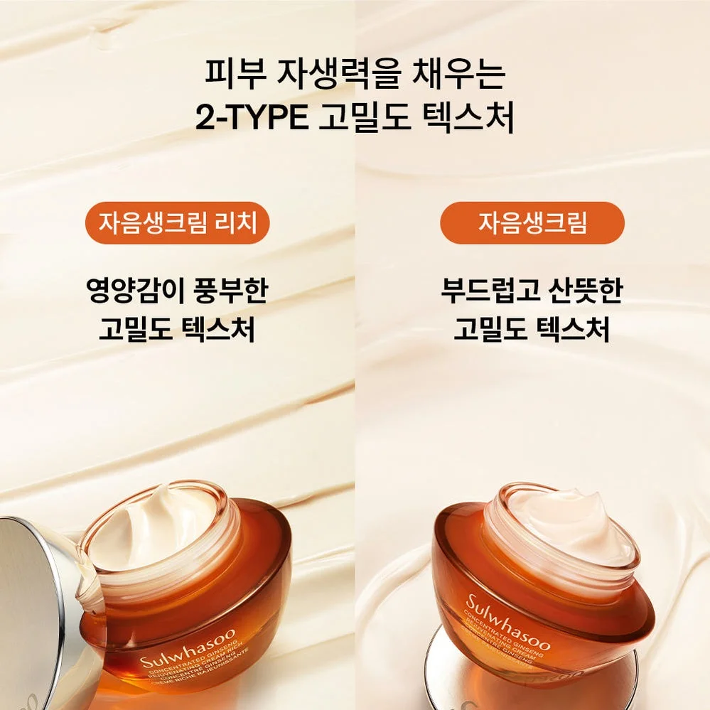 [지함보/포토리뷰5천p] 설화수 자음생크림리치 50ml 기획세트 (자음생크림리치50 + 자음생클렌징폼50 + 윤조에센스15 + 자음생캡슐세럼8 + 자음생아이크림4, 단위:ml) 상세 이미지 6