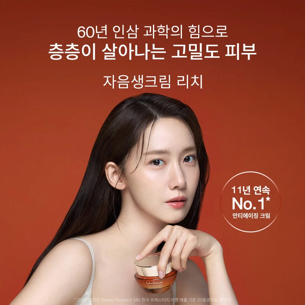 [지함보/포토리뷰5천p] 설화수 자음생크림리치 50ml 기획세트 (자음생크림리치50 + 자음생클렌징폼50 + 윤조에센스15 + 자음생캡슐세럼8 + 자음생아이크림4, 단위:ml) 상세 이미지 7