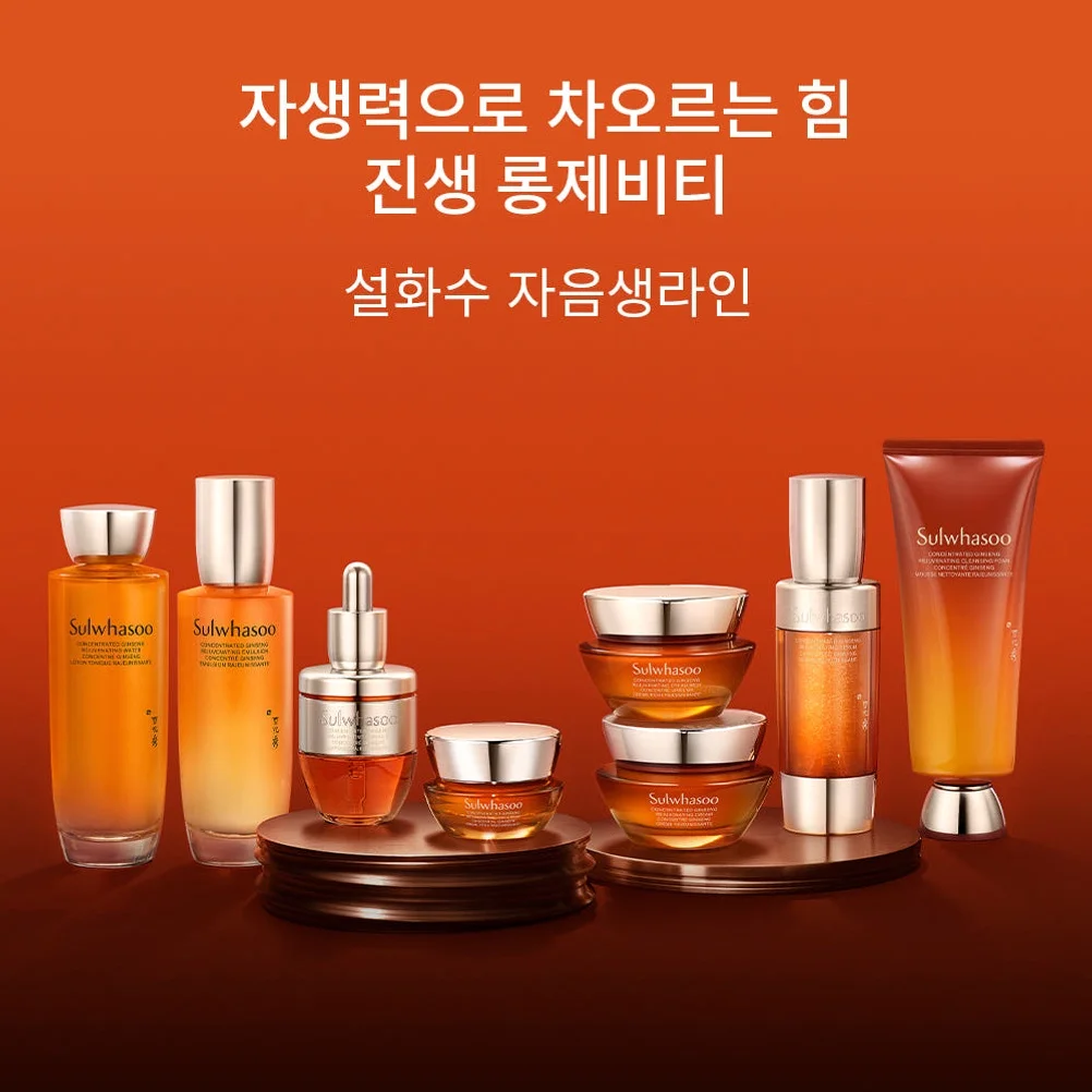 [지함보/포토리뷰5천p] 설화수 자음생크림리치 50ml 기획세트 (자음생크림리치50 + 자음생클렌징폼50 + 윤조에센스15 + 자음생캡슐세럼8 + 자음생아이크림4, 단위:ml) 상세 이미지 9