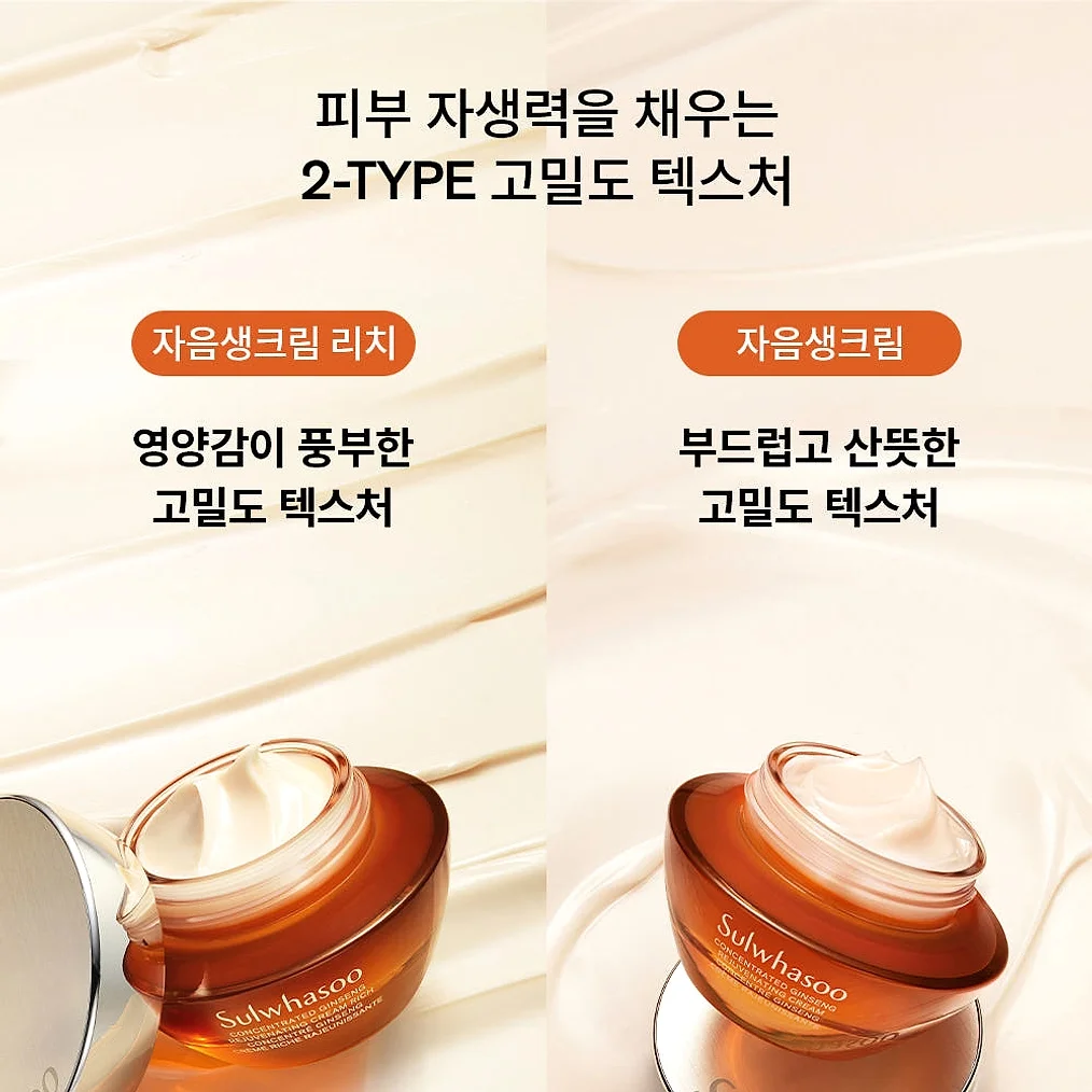 [지함보] 설화수 자음생크림 50ml 기획세트 (자음생크림50 + 자음생클렌징폼50 + 윤조에센스15 + 자음생캡슐세럼8 + 자음생아이크림4, 단위:ml) 상세 이미지 3