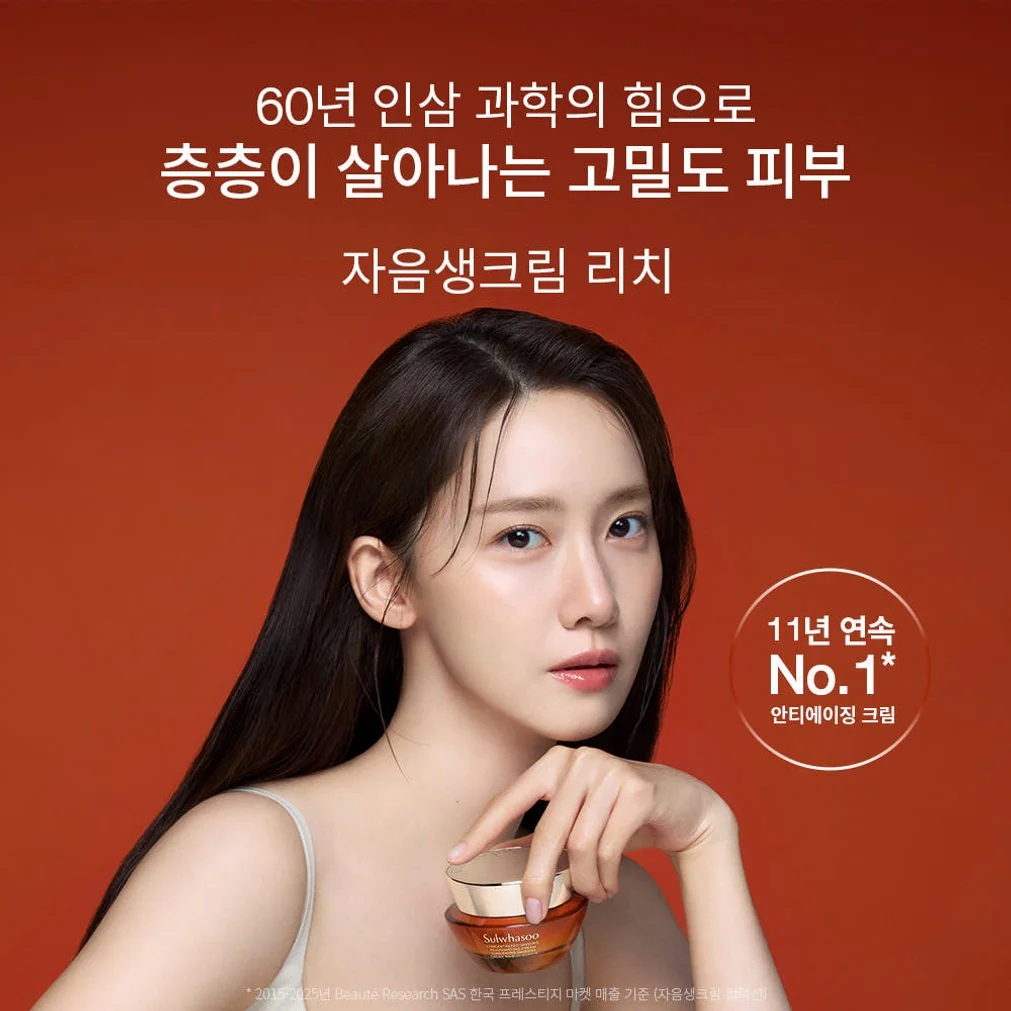 [지함보] 설화수 자음생크림 50ml 기획세트 (자음생크림50 + 자음생클렌징폼50 + 윤조에센스15 + 자음생캡슐세럼8 + 자음생아이크림4, 단위:ml) 상세 이미지 5