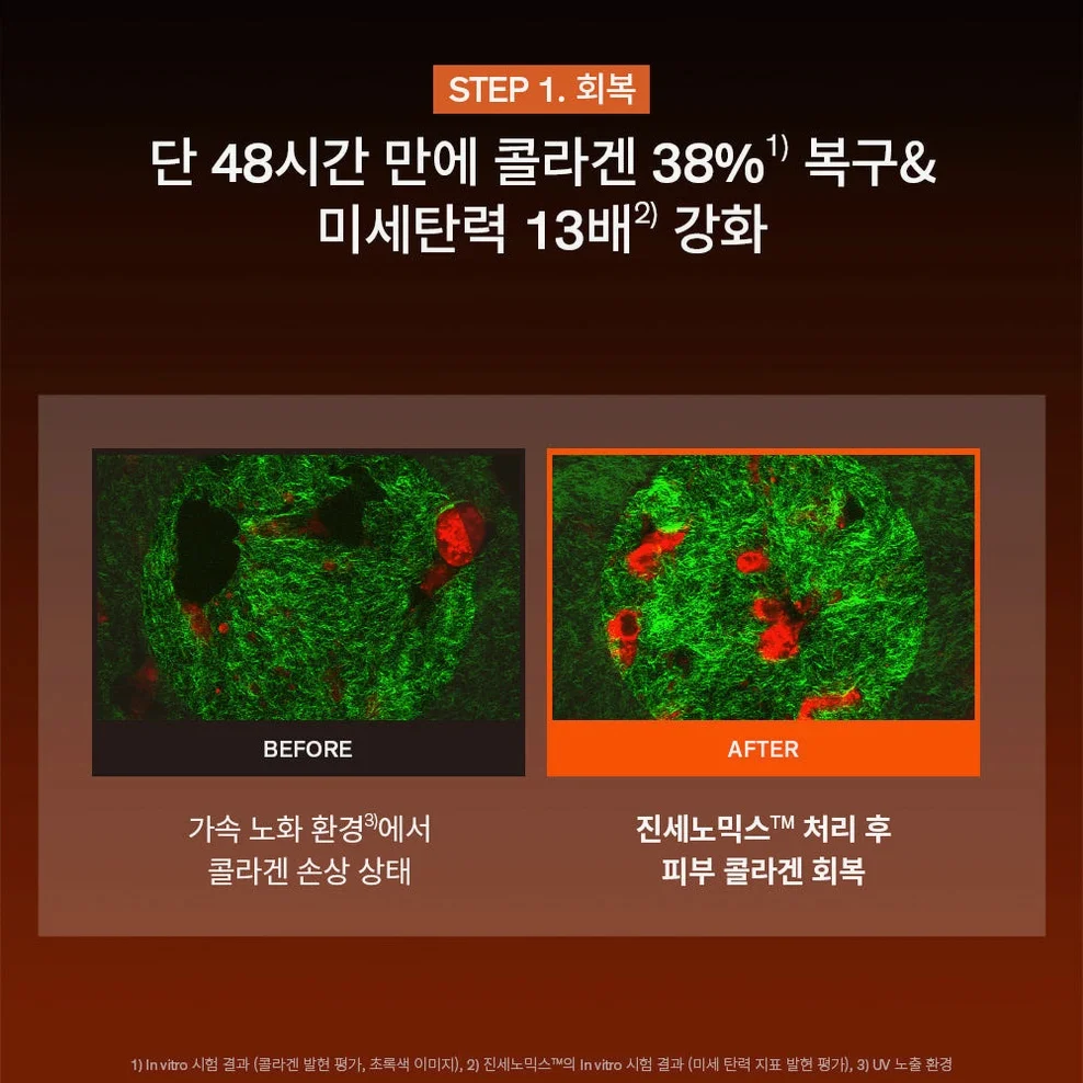 [지함보] 설화수 자음생크림 50ml 기획세트 (자음생크림50 + 자음생클렌징폼50 + 윤조에센스15 + 자음생캡슐세럼8 + 자음생아이크림4, 단위:ml) 상세 이미지 7