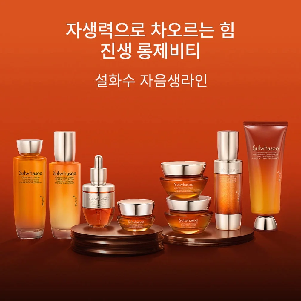 [지함보] 설화수 자음생크림 50ml 기획세트 (자음생크림50 + 자음생클렌징폼50 + 윤조에센스15 + 자음생캡슐세럼8 + 자음생아이크림4, 단위:ml) 상세 이미지 8