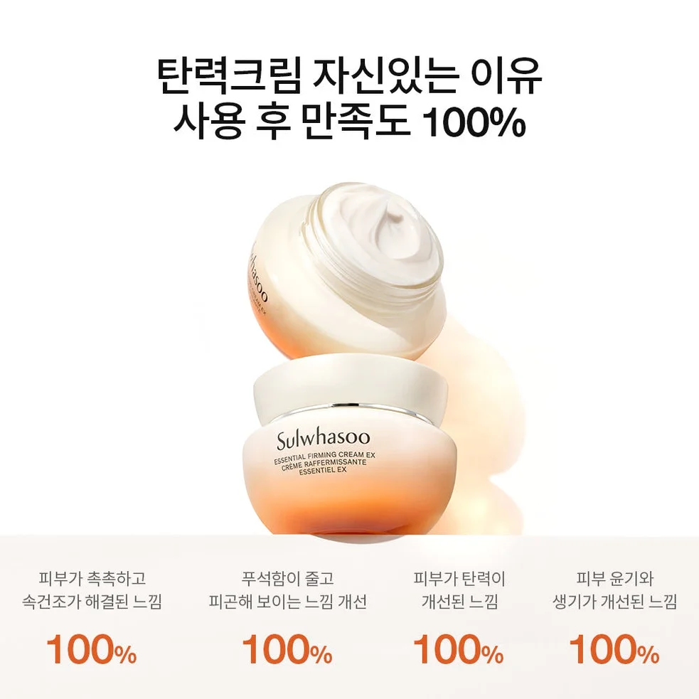 설화수 탄력크림 EX 75ml 기획세트 (탄력크림75 + 윤조에센스8 + 자음수35 + 자음유액35, 단위:ml) 상세 이미지 1