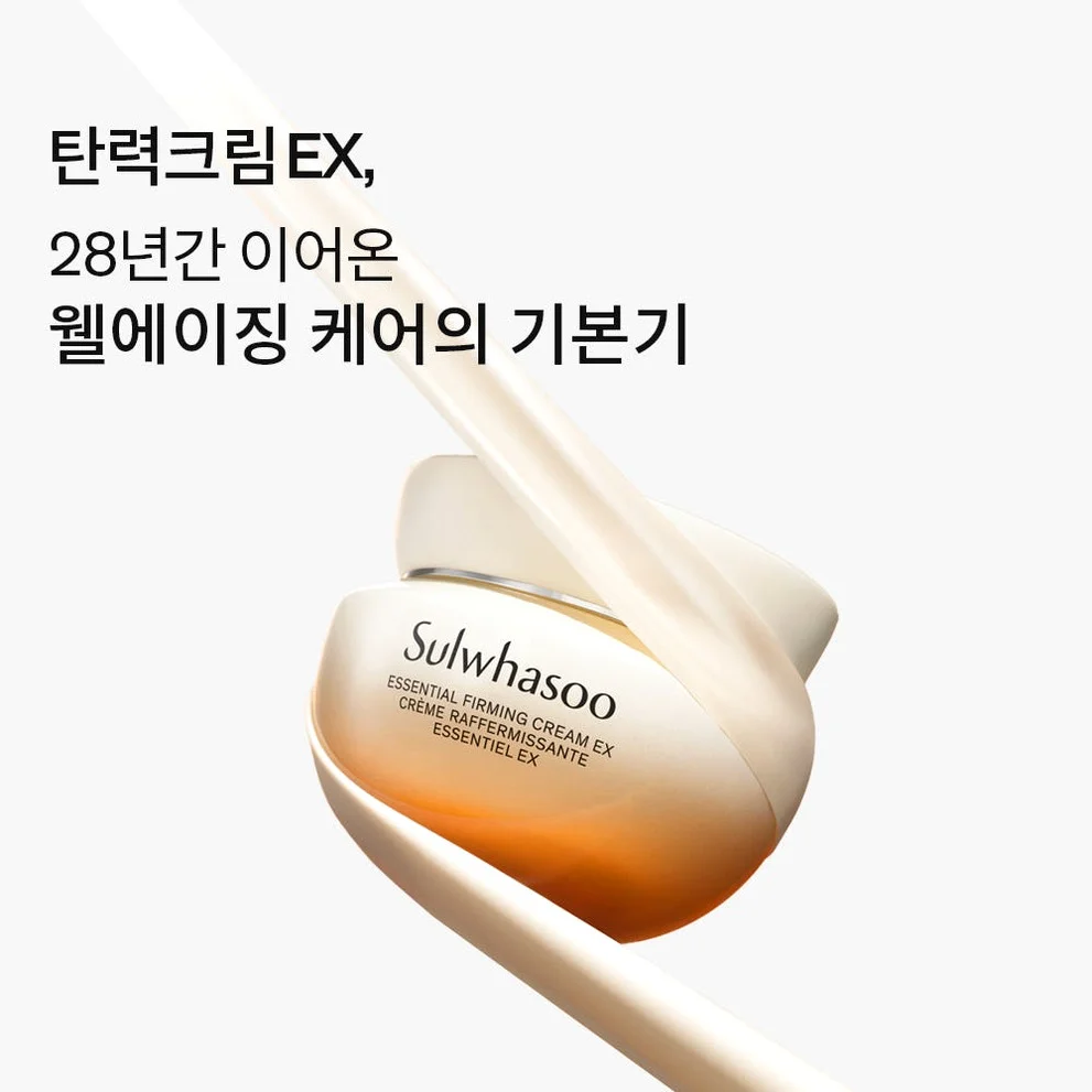 설화수 탄력크림 EX 75ml 기획세트 (탄력크림75 + 윤조에센스8 + 자음수35 + 자음유액35, 단위:ml) 상세 이미지 2