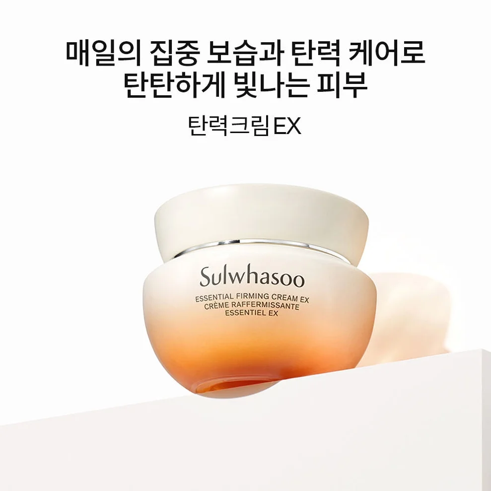 설화수 탄력크림 EX 75ml 기획세트 (탄력크림75 + 윤조에센스8 + 자음수35 + 자음유액35, 단위:ml) 상세 이미지 4