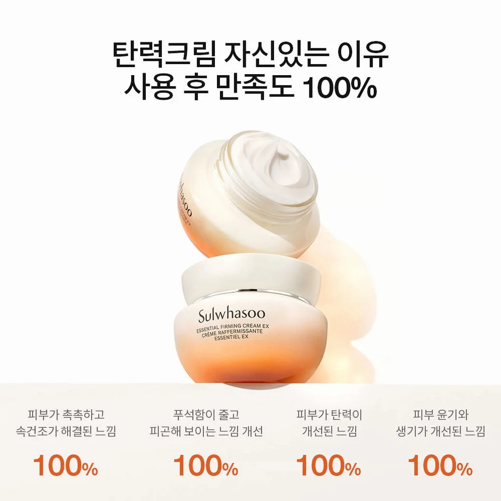 ③ [09.21오픈/듀오/추석+세일] 설화수 탄력 3종 기획세트 X 2EA 상세 이미지 3