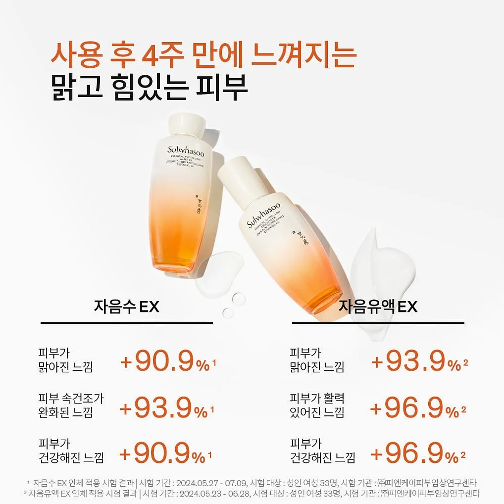 ③ [09.21오픈/듀오/추석+세일] 설화수 탄력 3종 기획세트 X 2EA 상세 이미지 6