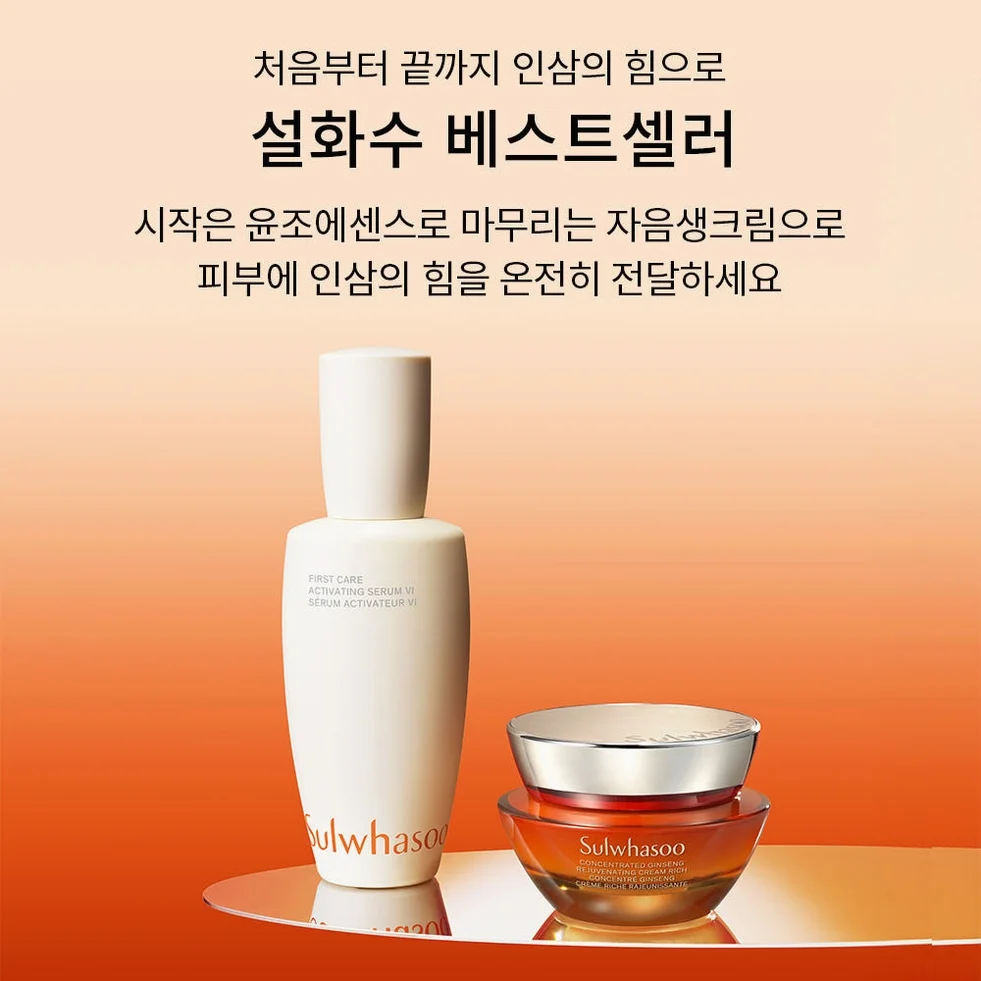 ① [09.21오픈/듀오/추석+세일] 설화수 자음생크림 리치 50ml 기획세트 X 2EA 상세 이미지 2