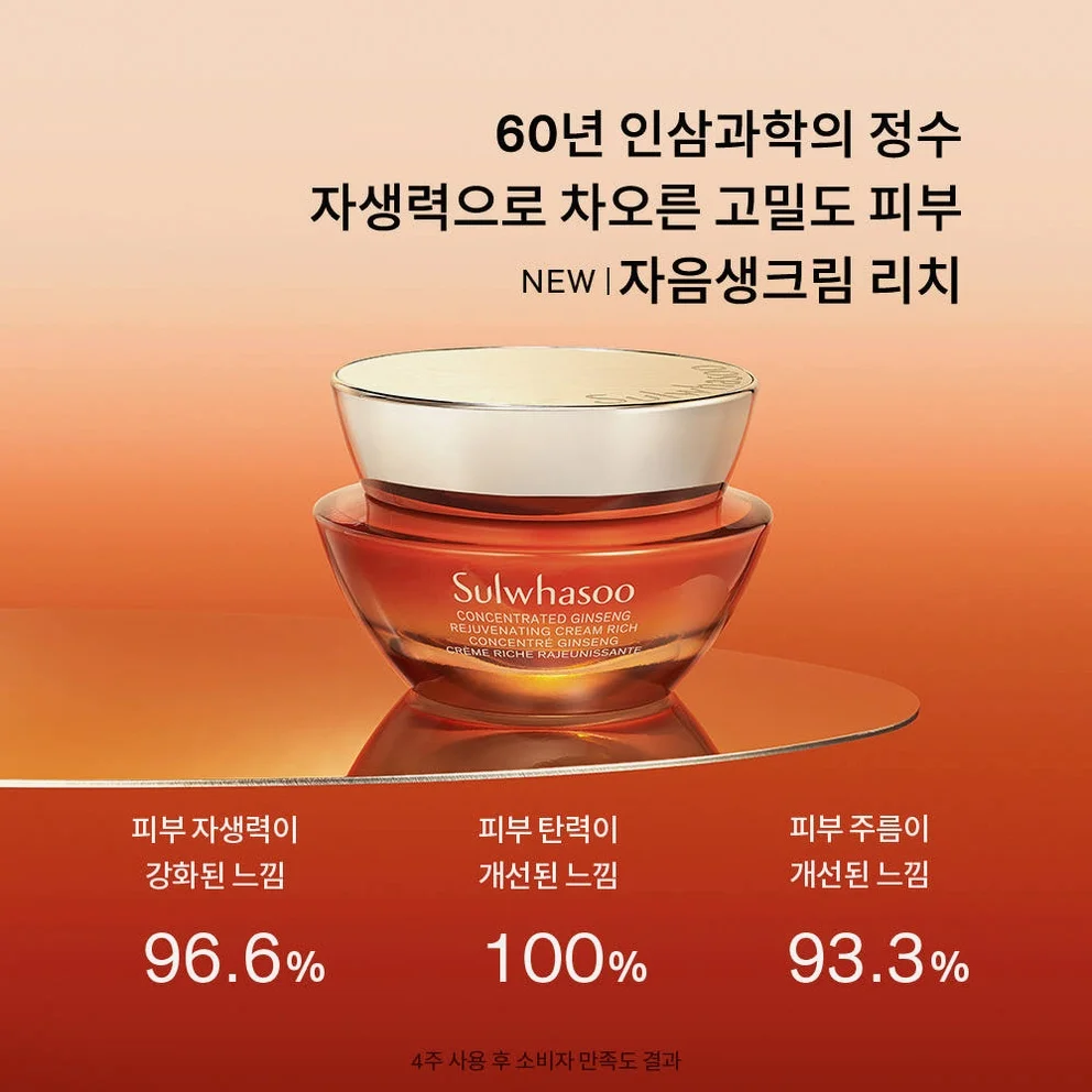 ① [09.21오픈/듀오/추석+세일] 설화수 자음생크림 리치 50ml 기획세트 X 2EA 상세 이미지 7