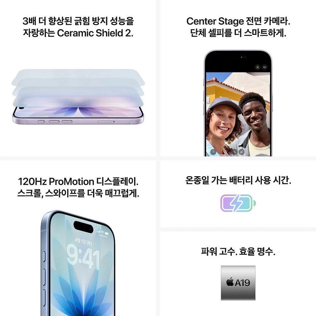 애플 아이폰 17 자급제 256GB, 화이트 상세 이미지 5