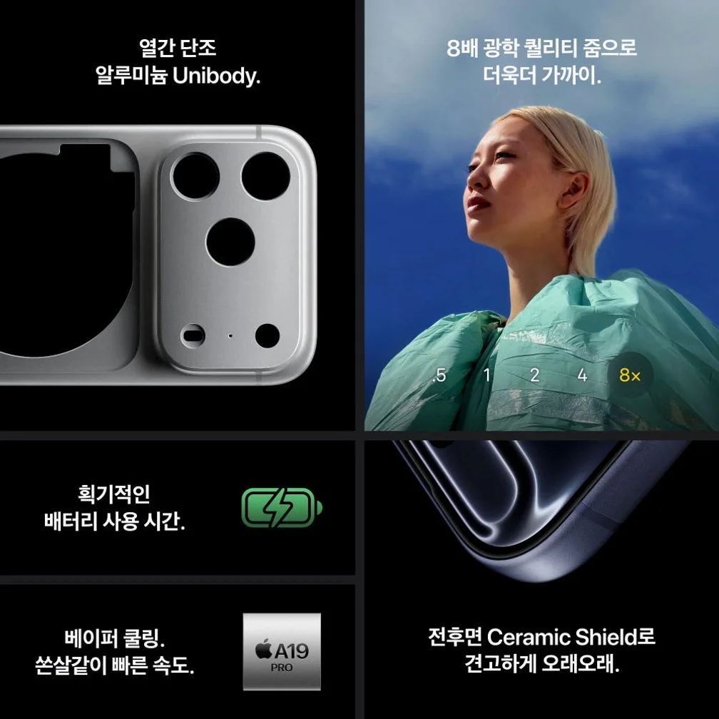 애플 아이폰 17 프로 자급제 512GB, 실버 상세 이미지 5