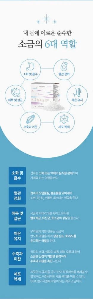 백석빛소금 1000도 용융소금 12시간 프리미엄 미네랄소금 3g 100포 [원산지:국산(충청남도 계룡시)] 상세 이미지 2