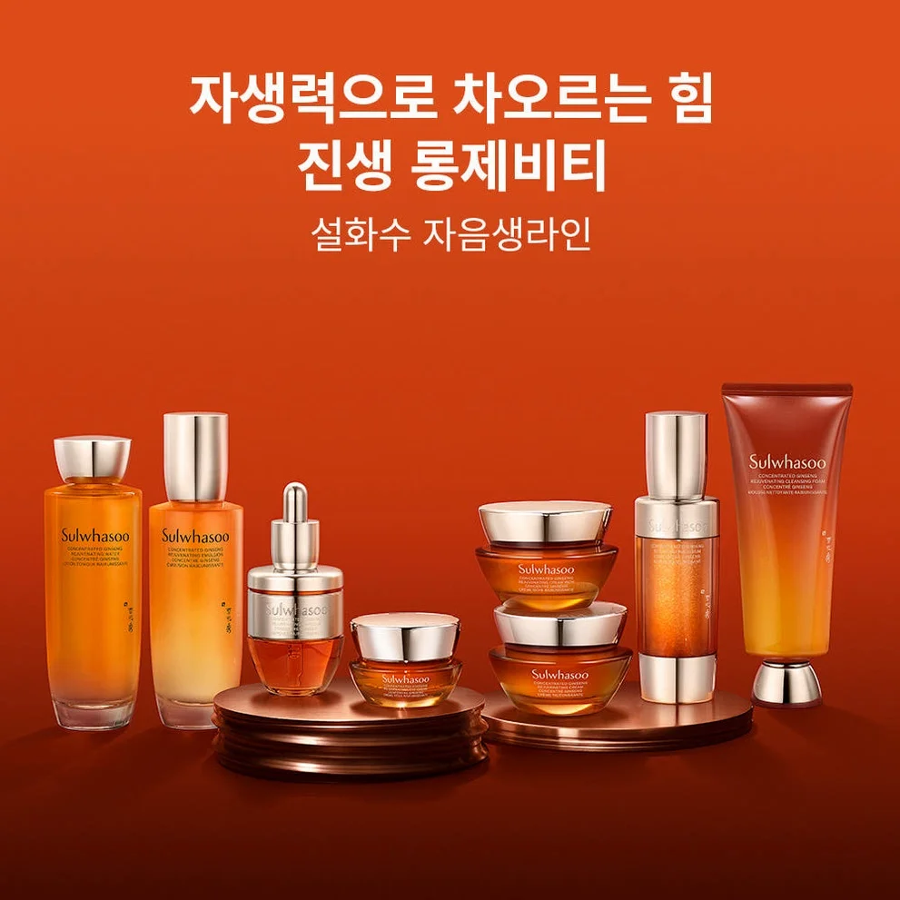 [지함보] 설화수 자음생 2종 기획세트 (자음생수150 + 자음생유액125 + 윤조에센스15 + 자음생수25 + 자음생유액25 + 자음생크림리치5. 단위:ml) 상세 이미지 1
