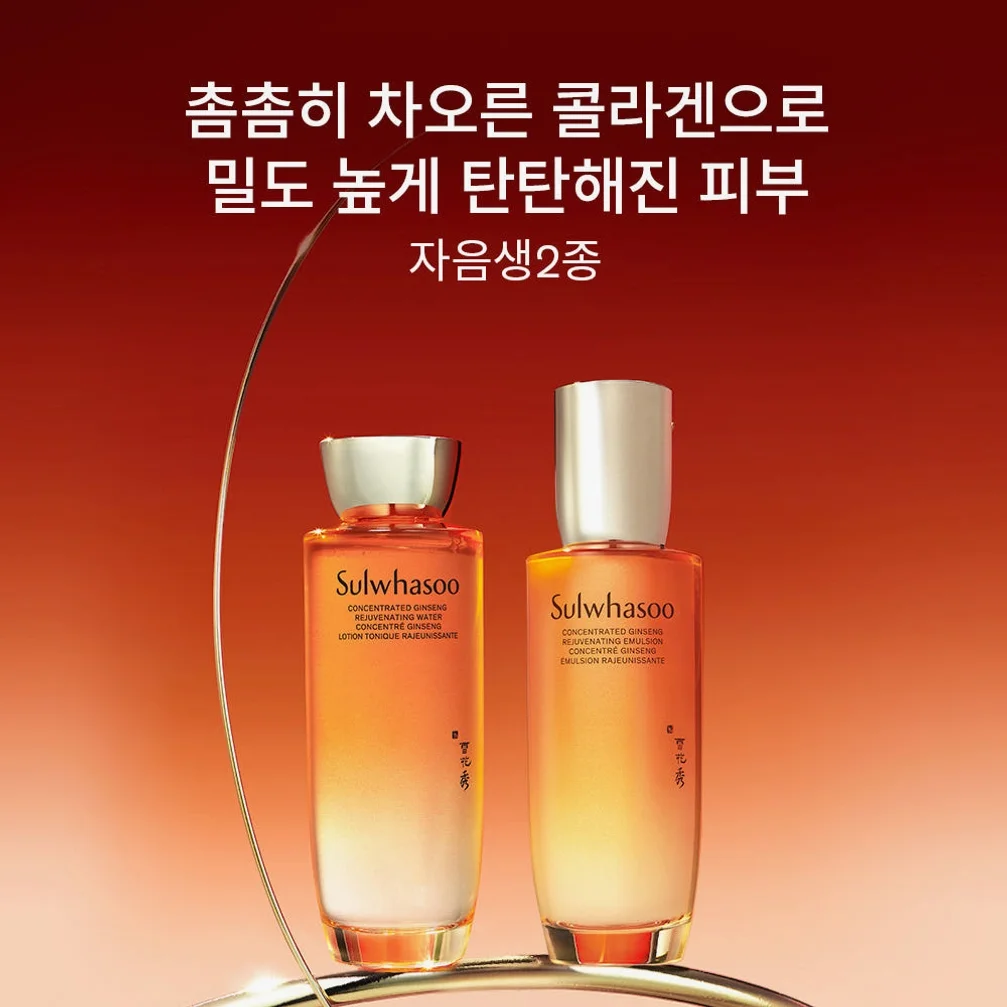 [지함보] 설화수 자음생 2종 기획세트 (자음생수150 + 자음생유액125 + 윤조에센스15 + 자음생수25 + 자음생유액25 + 자음생크림리치5. 단위:ml) 상세 이미지 3