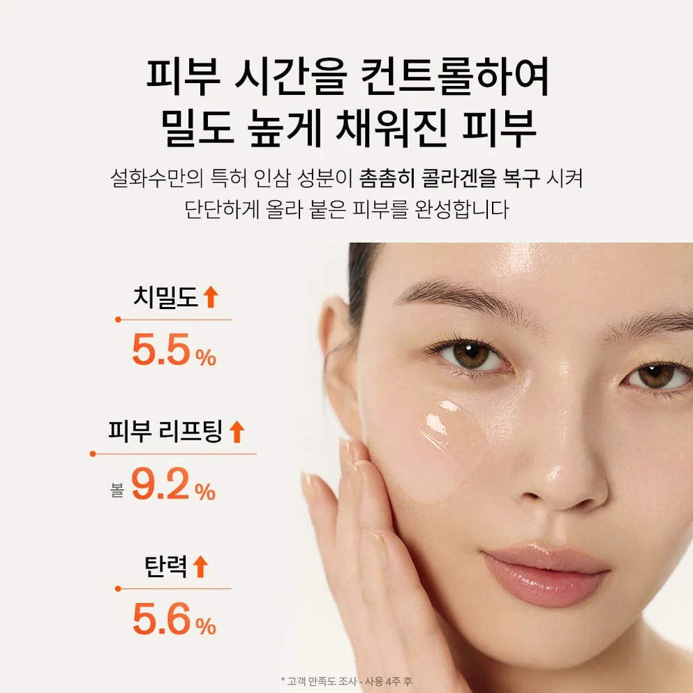 [지함보] 설화수 자음생 2종 기획세트 (자음생수150 + 자음생유액125 + 윤조에센스15 + 자음생수25 + 자음생유액25 + 자음생크림리치5. 단위:ml) 상세 이미지 5