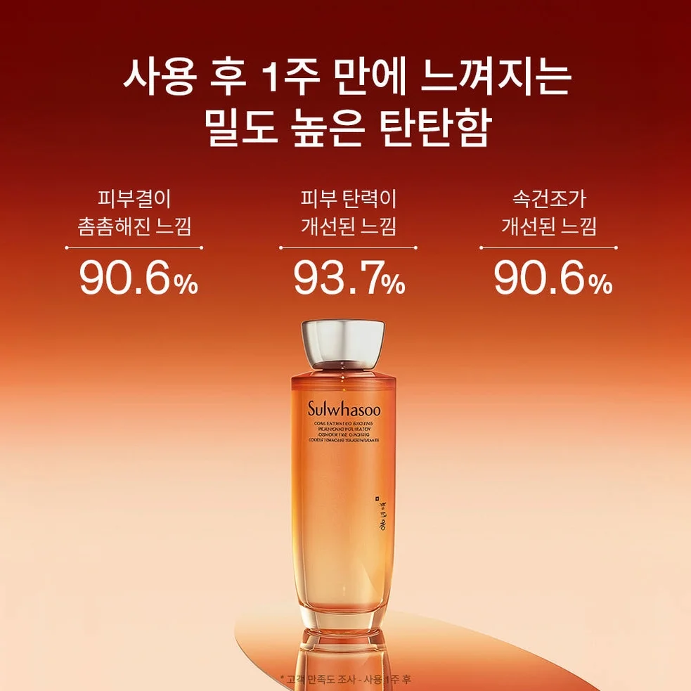 [지함보] 설화수 자음생 2종 기획세트 (자음생수150 + 자음생유액125 + 윤조에센스15 + 자음생수25 + 자음생유액25 + 자음생크림리치5. 단위:ml) 상세 이미지 7