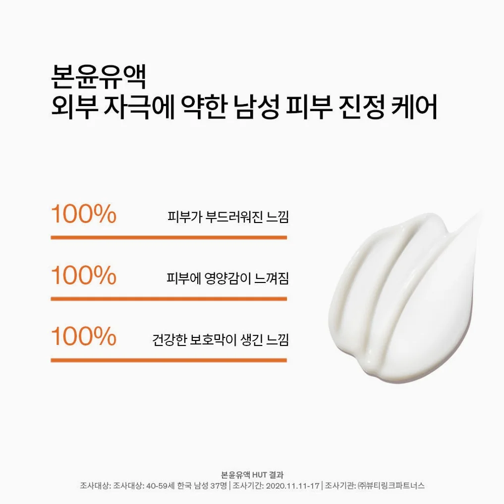 설화수 맨 본윤2종 (본윤에센스140 + 본윤유액90 + 본윤에센스15 + 본윤유액8 + 본윤선크림15. 단위:ml. g) 상세 이미지 2