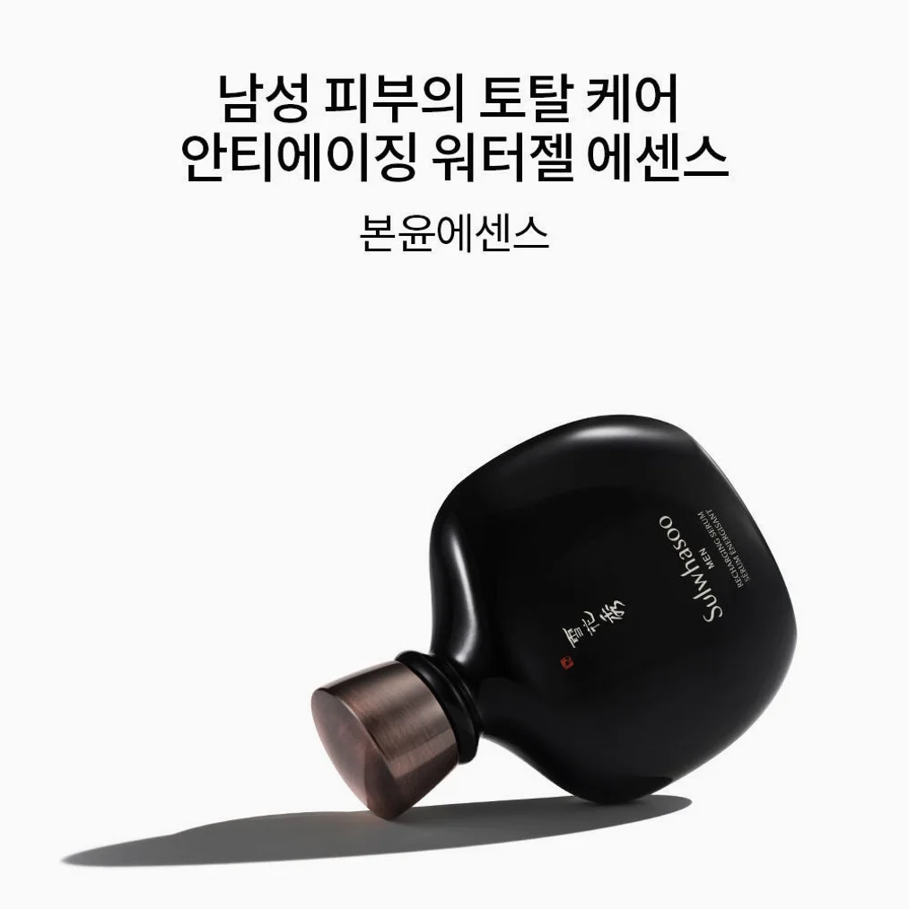 설화수 맨 본윤2종 (본윤에센스140 + 본윤유액90 + 본윤에센스15 + 본윤유액8 + 본윤선크림15. 단위:ml. g) 상세 이미지 4